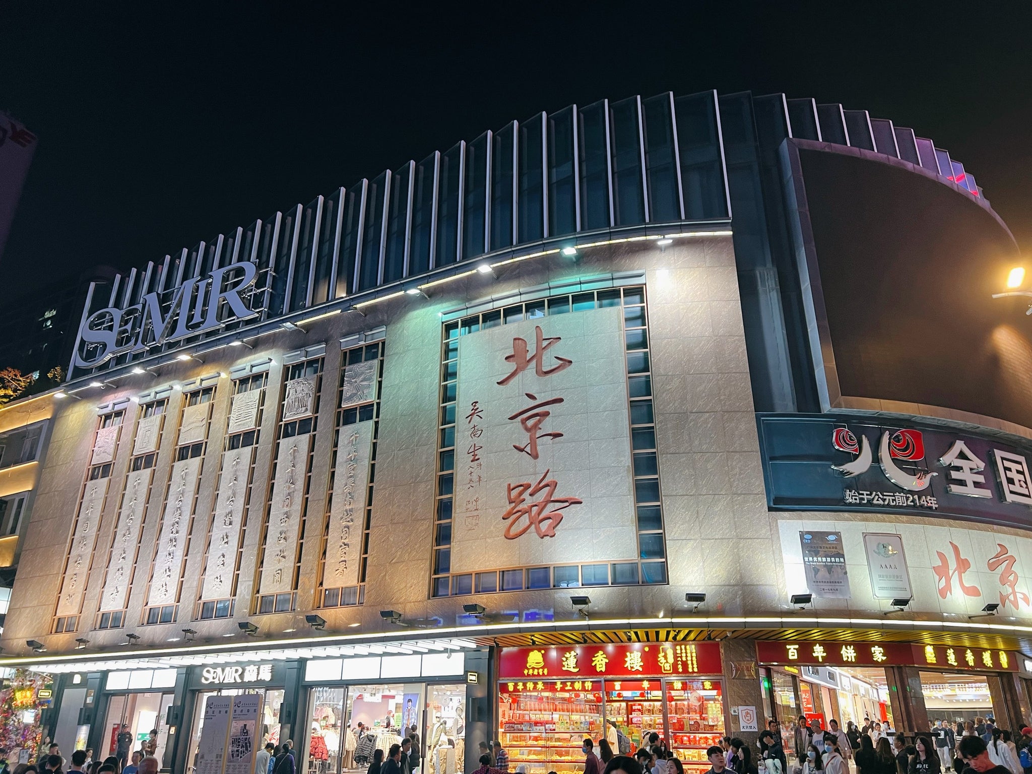 14-Day China Panoramic Tour: Ancient Capitals, Natural Wonders & Modern Cities